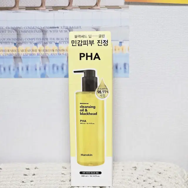 한스킨 딥 클렌징오일 블랙헤드제거 PHA 300ml