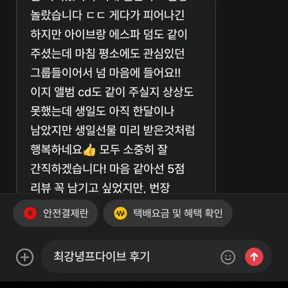 후기 (3)