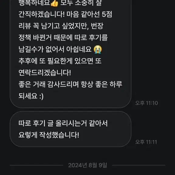 후기 (3)