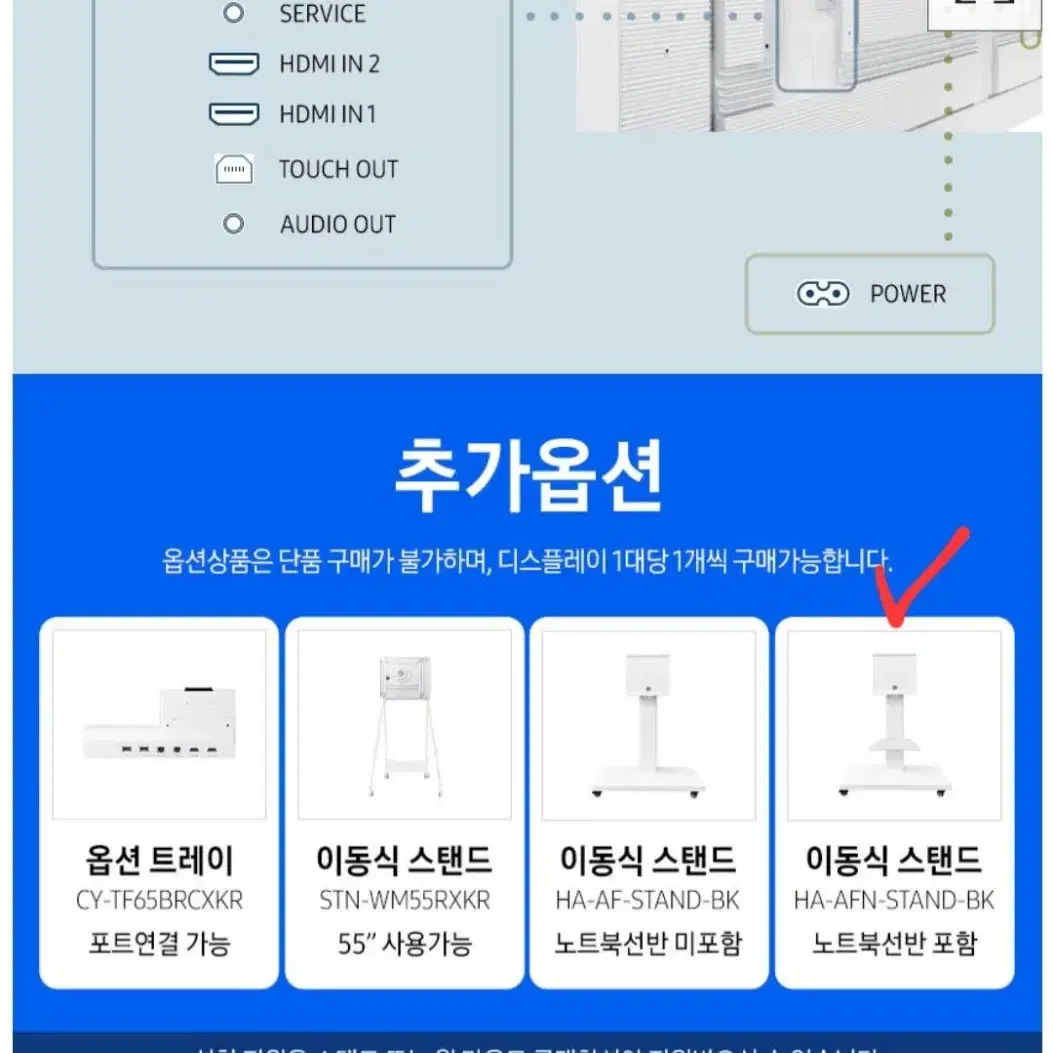 삼성전자 플립2 WM55R UHD 전자칠판