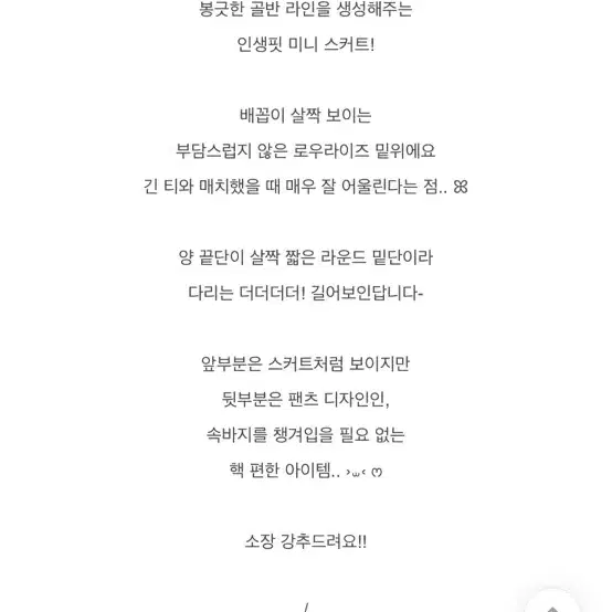 에이블리 멜팅블루(새옷,실사O)타임즈로우라이즈치마바지S