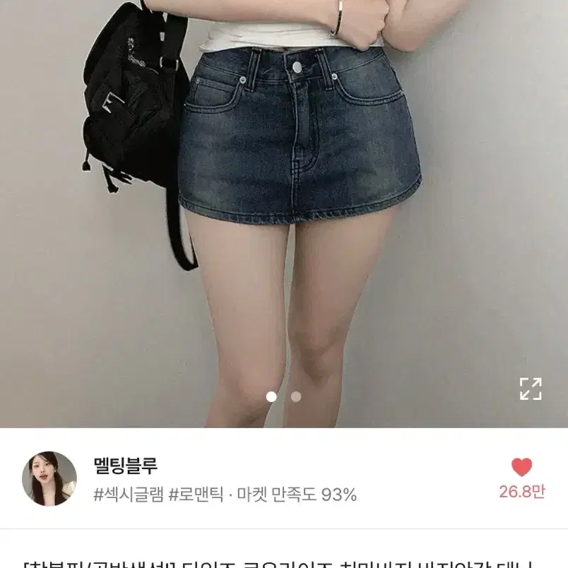 에이블리 멜팅블루(새옷,실사O)타임즈로우라이즈치마바지S