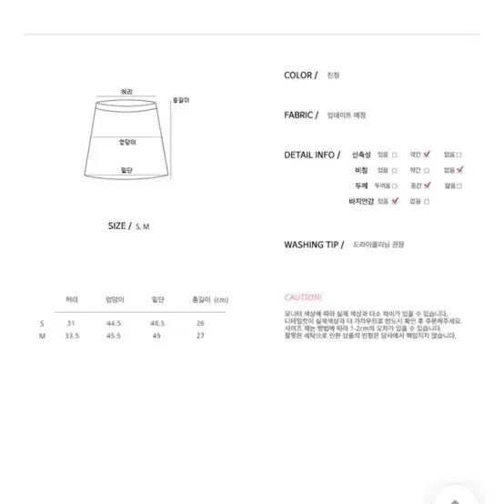 에이블리 멜팅블루(새옷,실사O)타임즈로우라이즈치마바지S