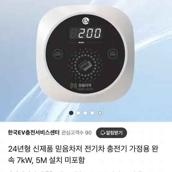 전기차충전기7kw 비공용충전기(미개봉)팝니다