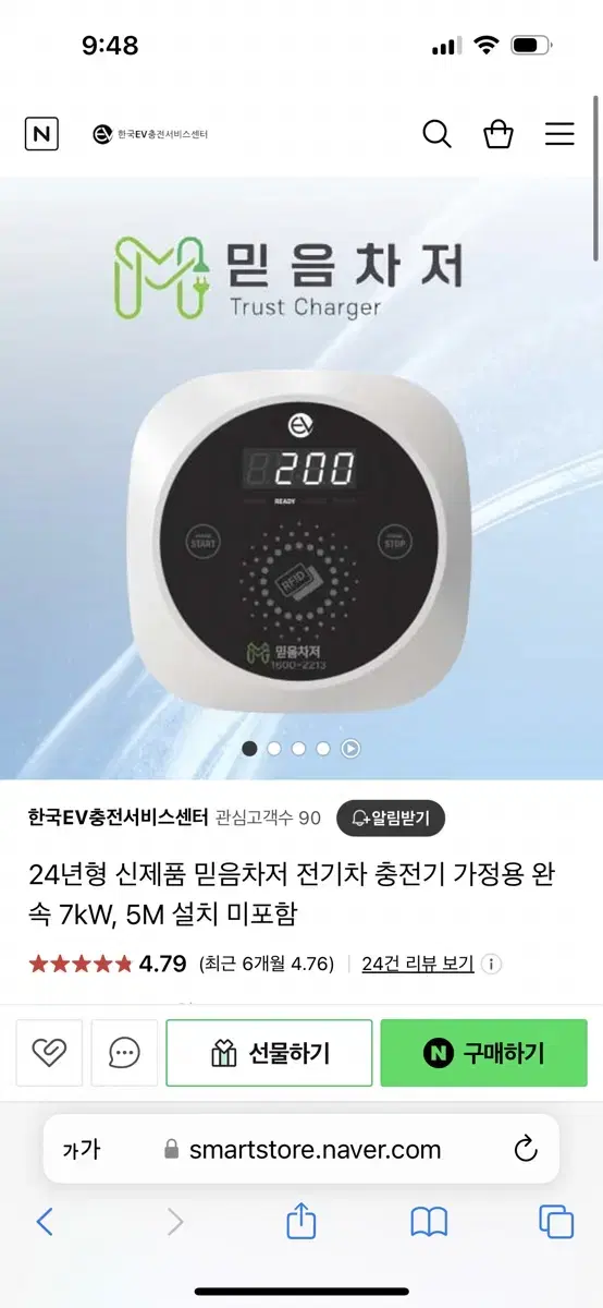 전기차충전기7kw 비공용충전기(미개봉)팝니다