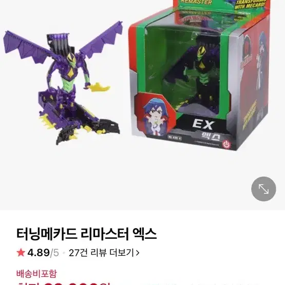 터닝메카드 엑스, 요타