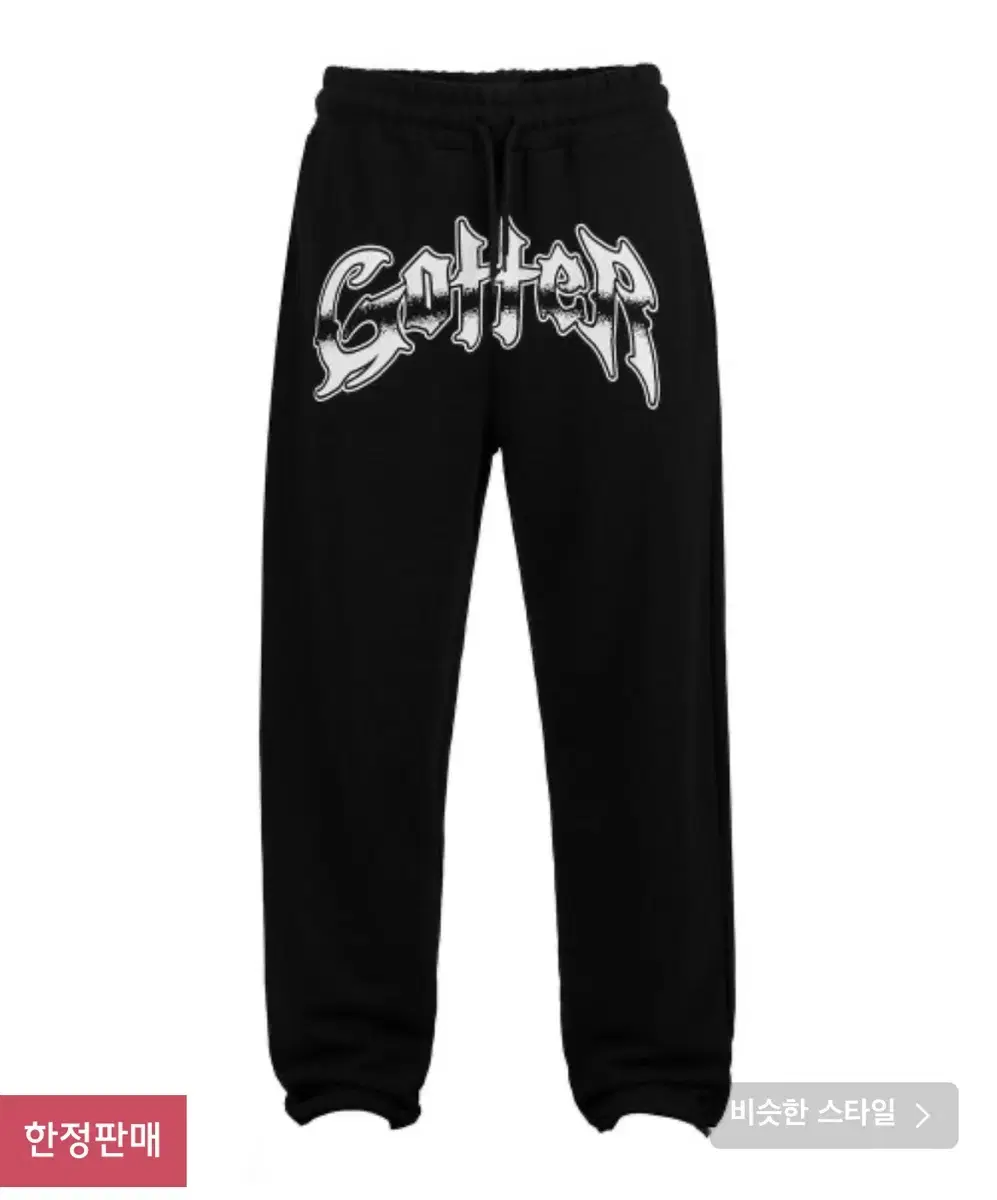 Garter Gallery sweatpants