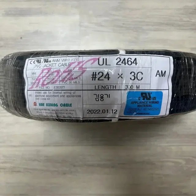 UL2464 AM 조작 케이블 24AWG 3C 300M