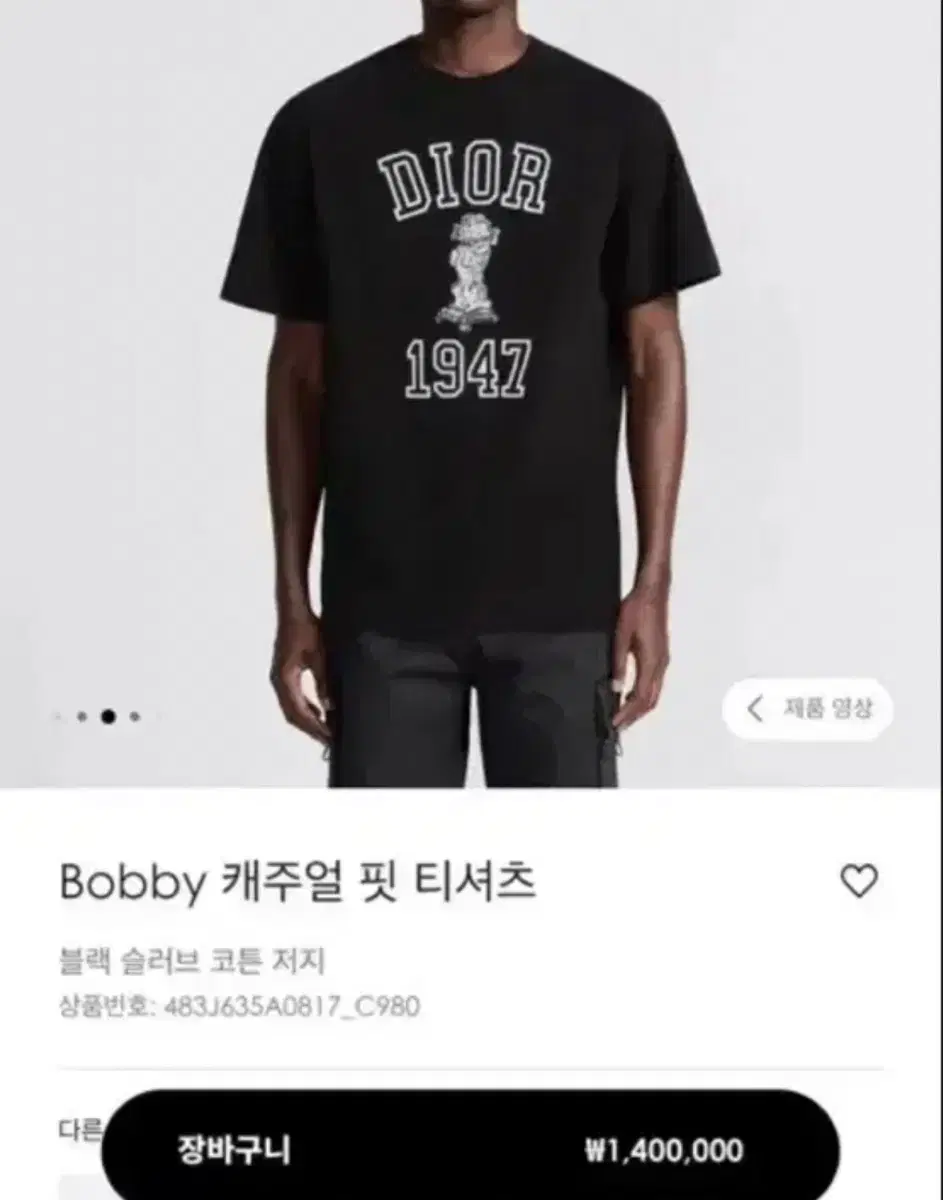 디올 남자 캐주얼 핏 티셔츠