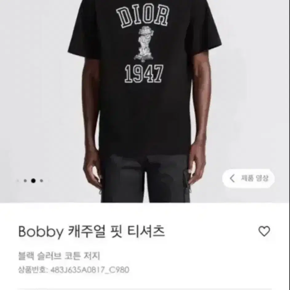 디올 남자 캐주얼 핏 티셔츠