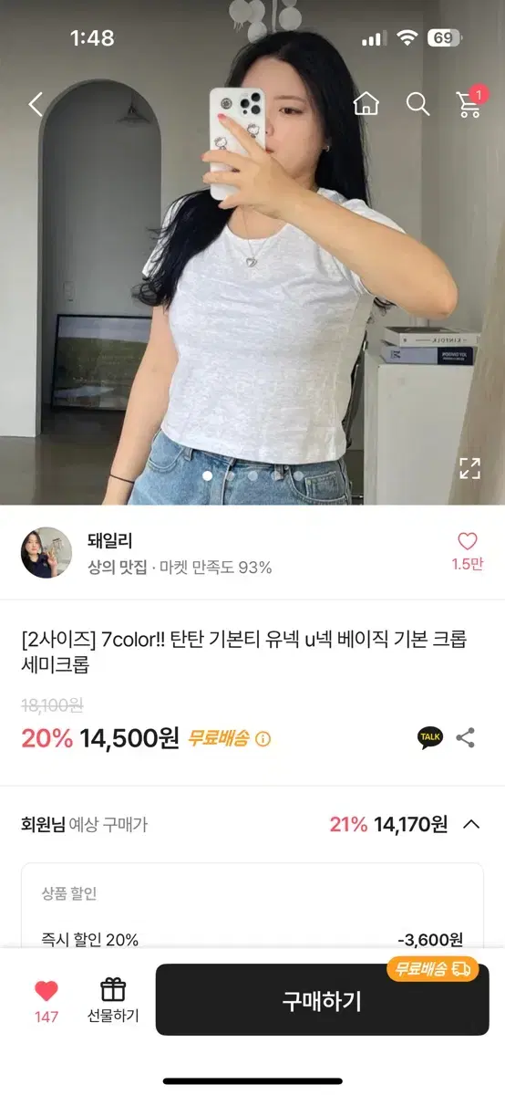 유넥 u넥 레드 반팔 롱버전