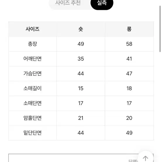 유넥 u넥 레드 반팔 롱버전