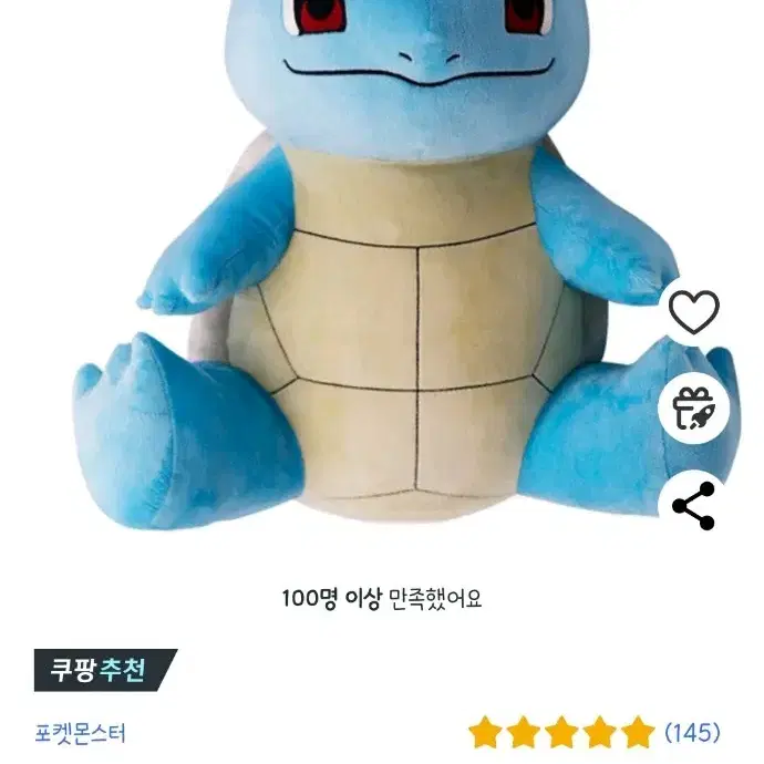 꼬북이 45cm 인형 새상품