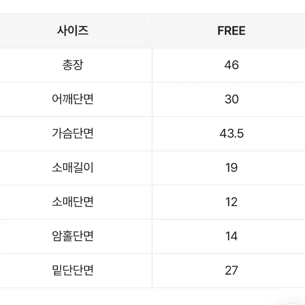 에이블리 베리버블 리본 U넥 배색 퍼프 크롭 반팔 니트 아이보리