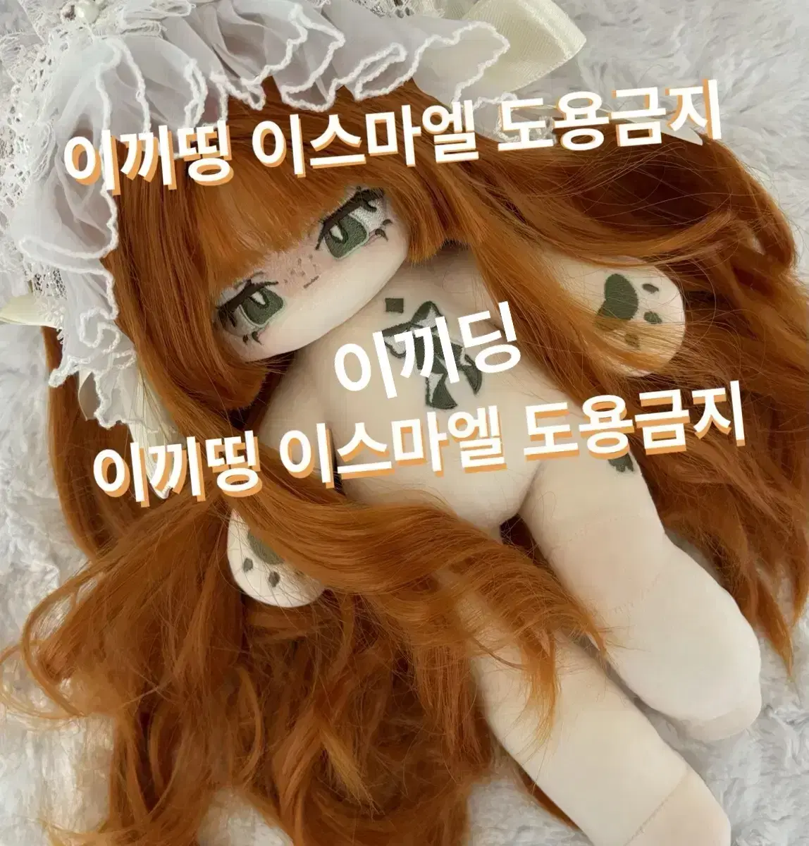 limbus company 청사과 이스마엘 30cm 뼈깅 솜인형 솜 인형