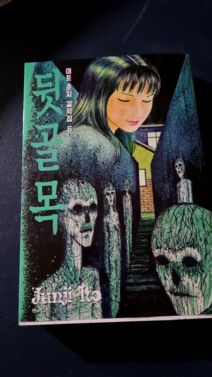 Junji Ito's Masterpiece Collection