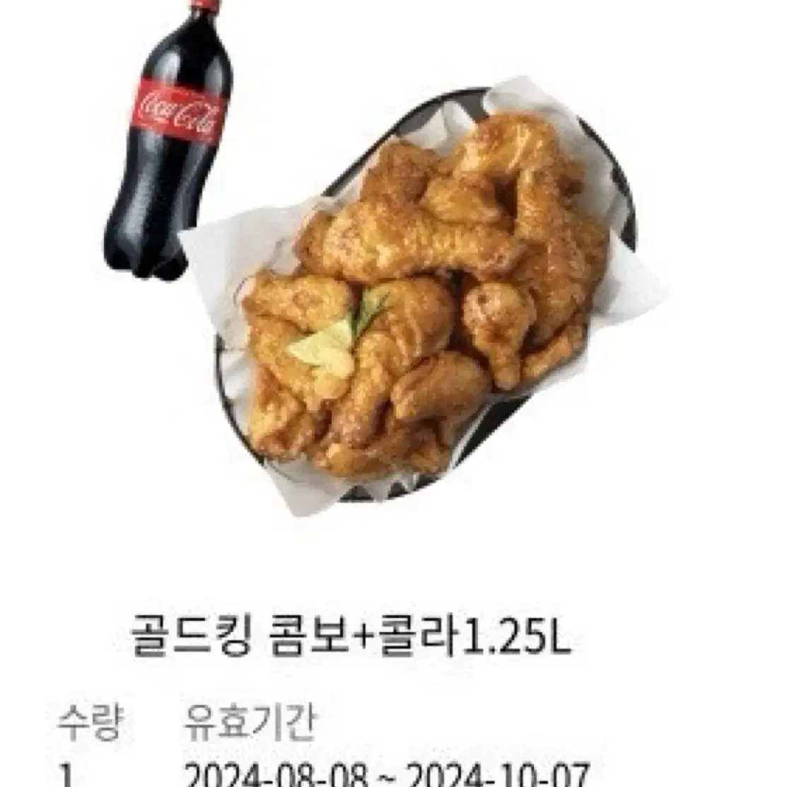 BHC 골드킹+콜라 1.25L 판매