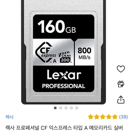 렉사 cf express type a 160gb