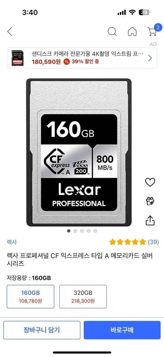 렉사 cf express type a 160gb