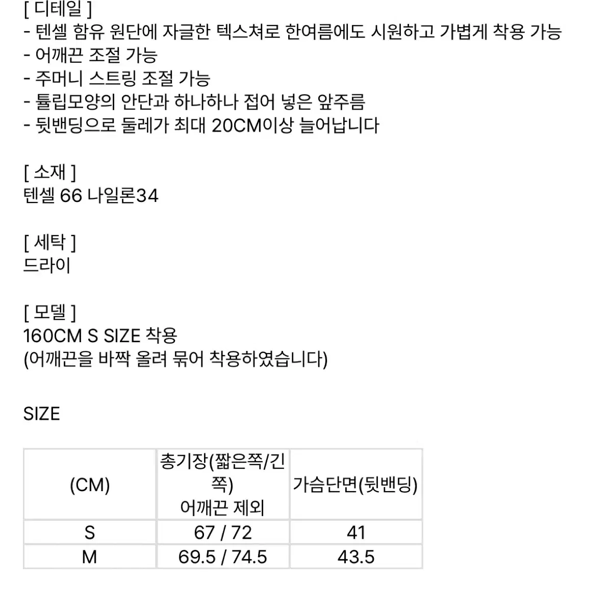 한땀한땀 튤립 어깨치마 m사이즈