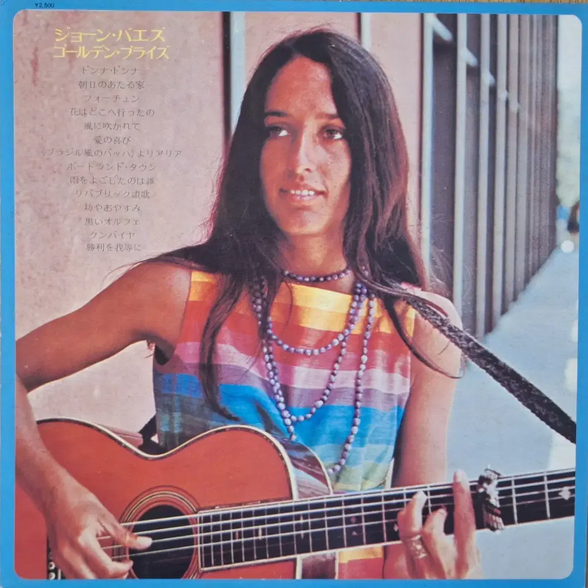 수입반/Joan Baez - Golden Prize LP