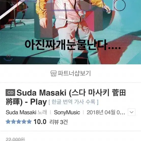 구해요)) 일본 음반CD씨디은혼스파이에어히게단래드윔프스아이묭요네즈켄앙스타