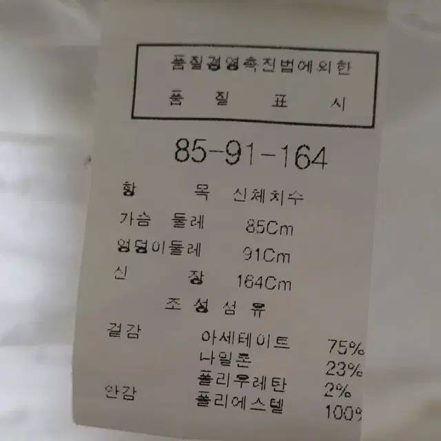 모조에스핀 아이보리 견장 슬림자켓