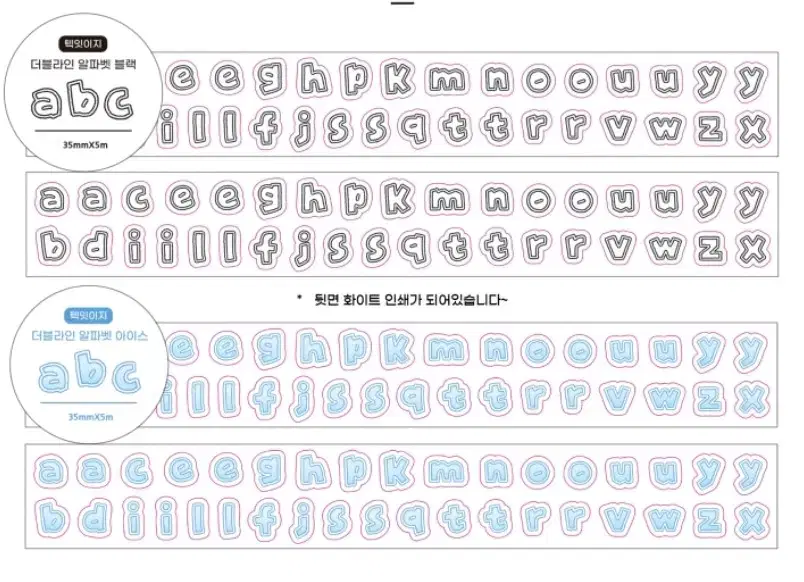 텍잇이지 더블라인 알파벳키스컷 분할판매합니다.