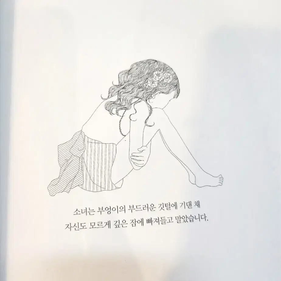 스토리 컬러링북~