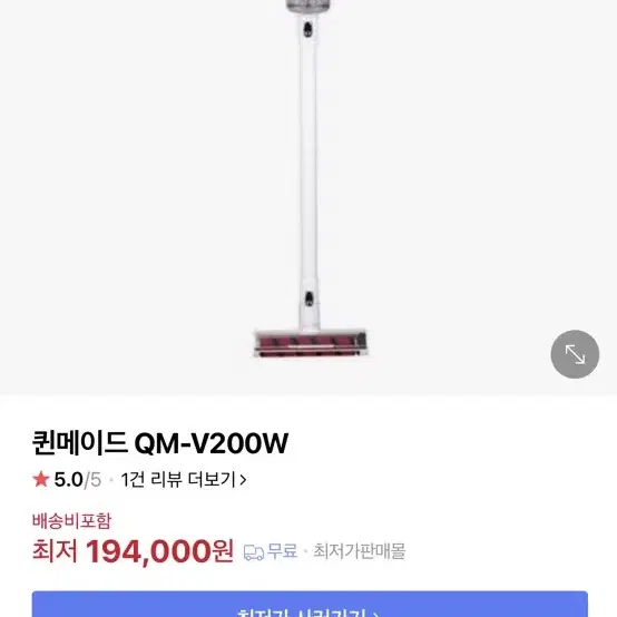 퀸메이드 무선 청소기 qm-v200w새상품 팝니다