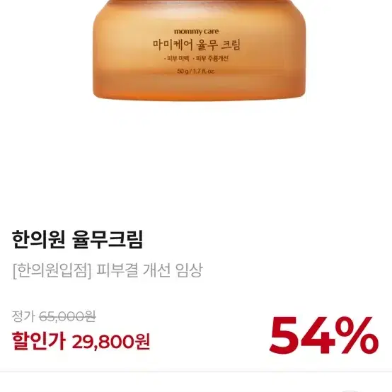 마미케어 율무크림