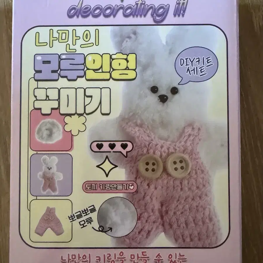 메탈투어 모루인형 DIY 키트 4개 일괄입니다