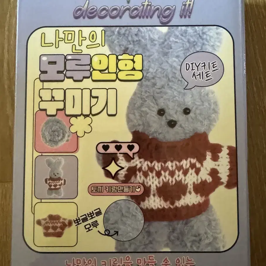 메탈투어 모루인형 DIY 키트 4개 일괄입니다