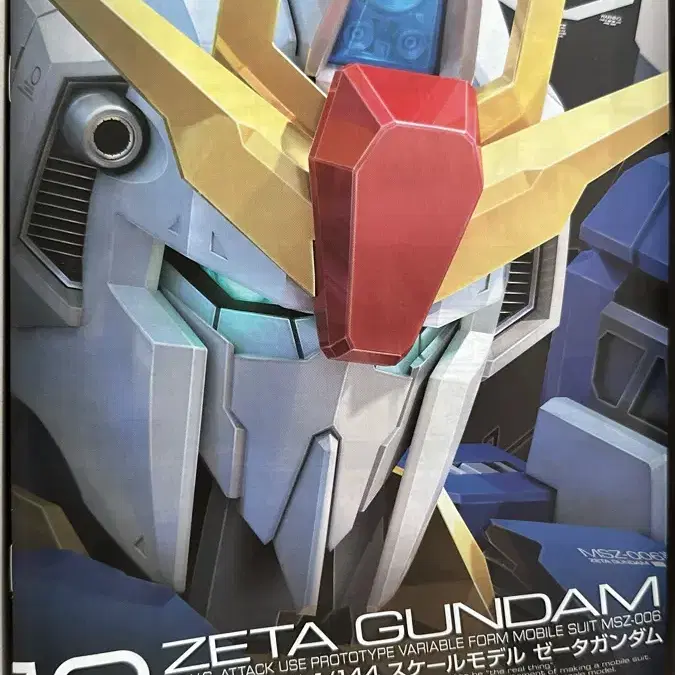 RG ZETA GUNDAM [BIOSENSOR IMAGE COLOR]