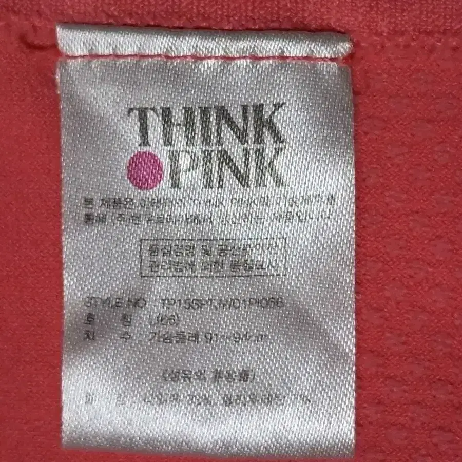 THINK PINK 여성 후드집업 66