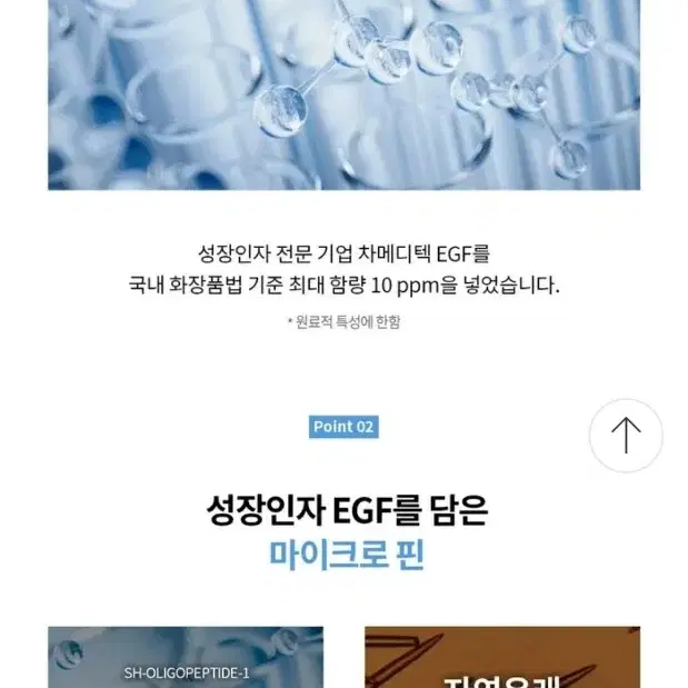 라비앙 EGF 마이크로핀 앰플 주름 기미 미백 마리오네뜨 목주름 리프팅