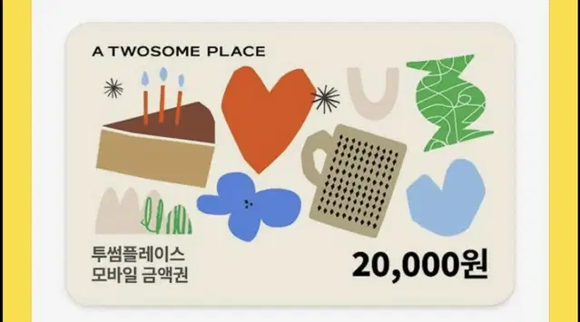 투썸플레이스 2900원 쿠폰