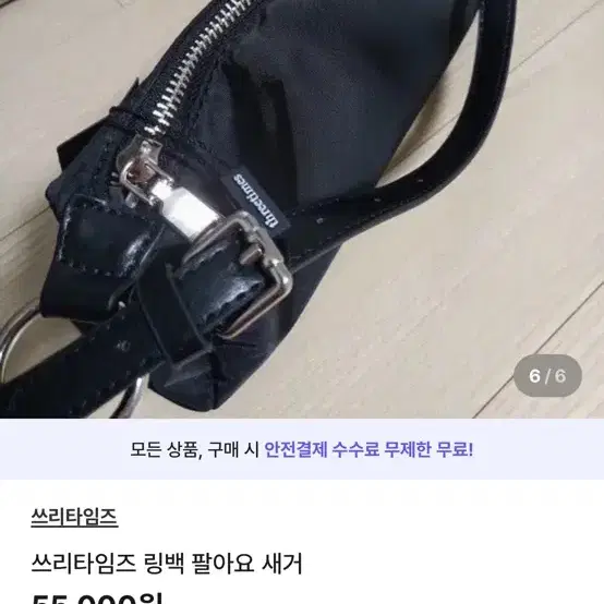 쓰리타임즈 링백 구매하신분 계시나요?