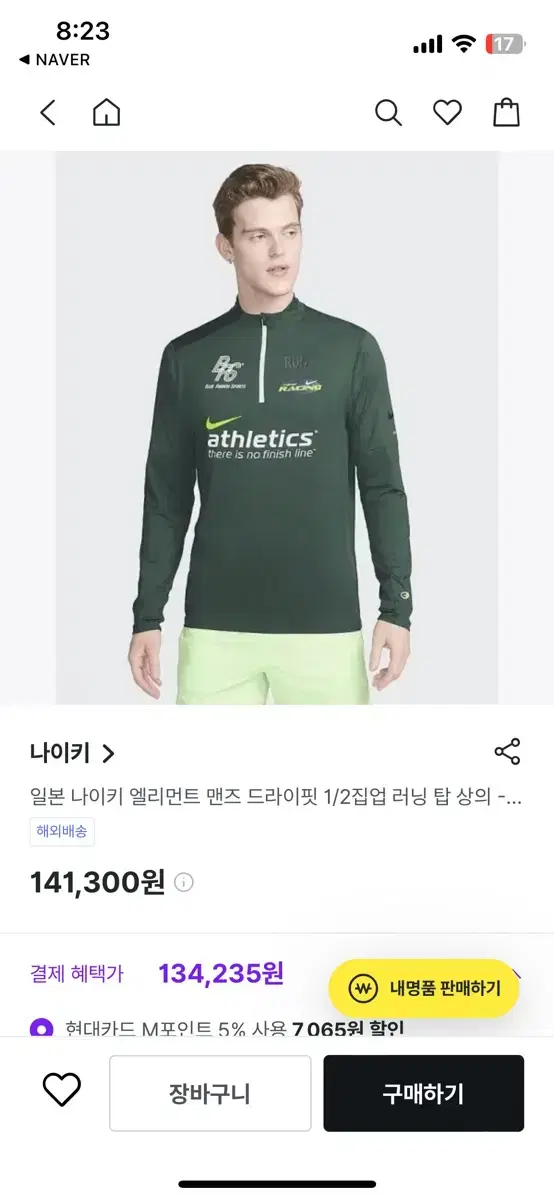 신상 나이키 기능성 런닝 탑