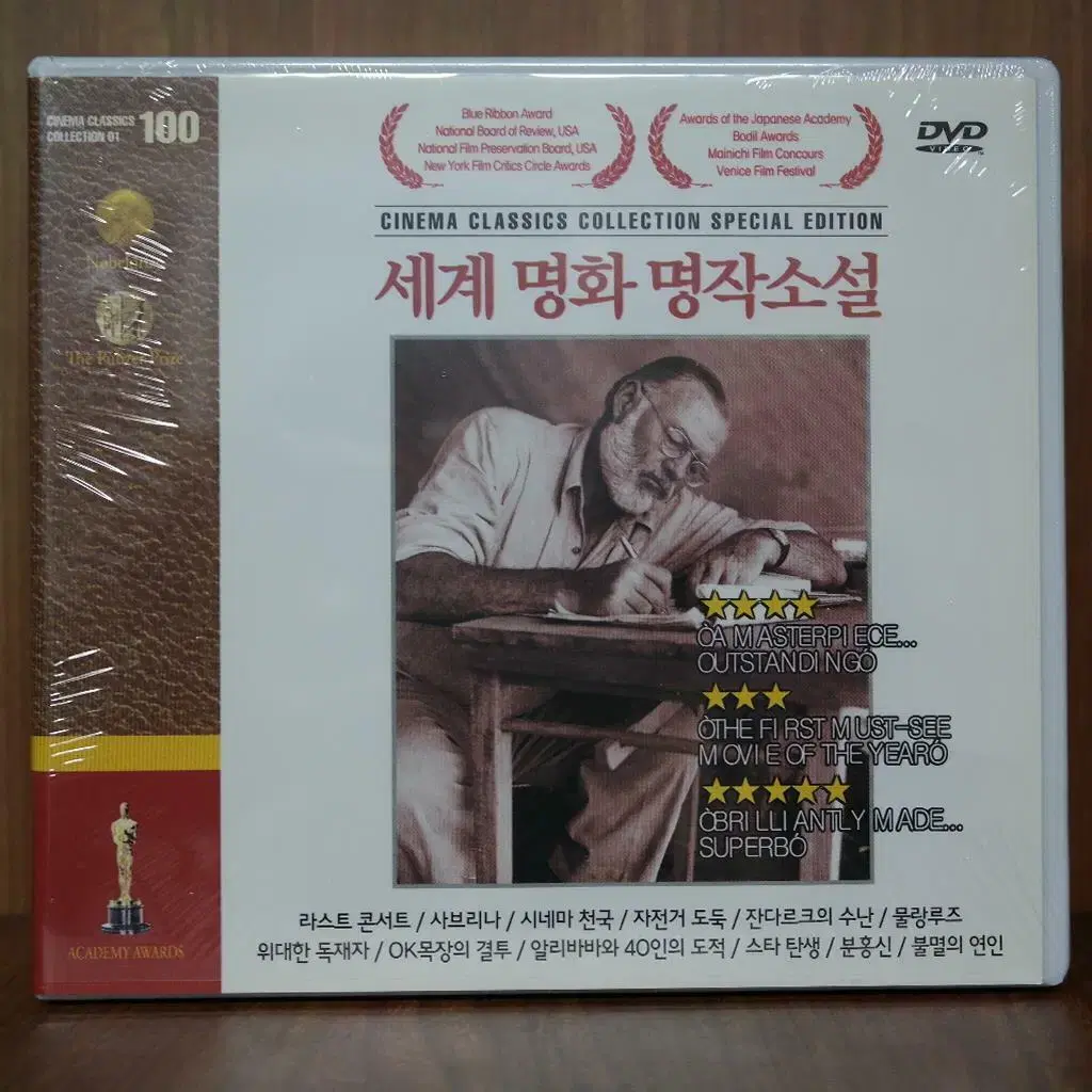 세계명화 명작소설 (12disc) DVD 새상품