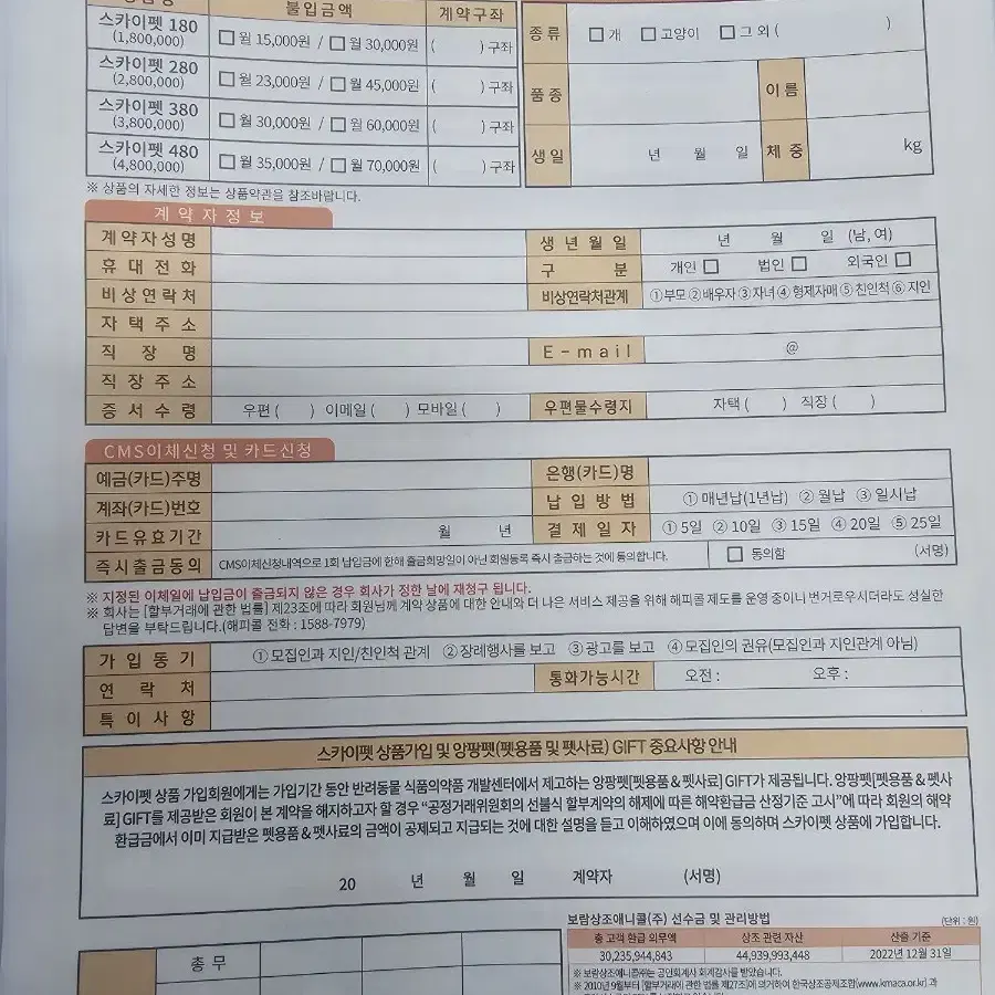 반려견 장묘 보람상조가 해드립니다..