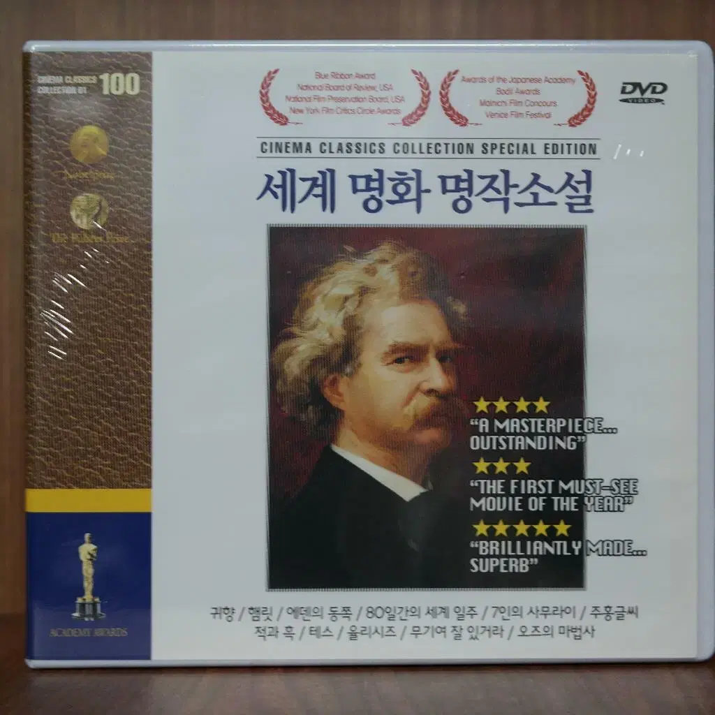 세계명화 명작소설 (11disc) DVD 새상품