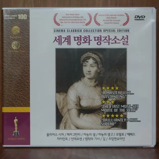 세계명화 명작소설(11disc) DVD 새상품