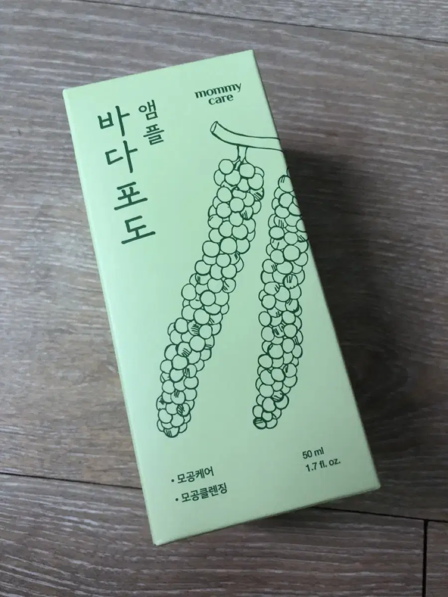 바다포도 모공수축 리프팅 앰플 50ml 판매합니다.[새상품]