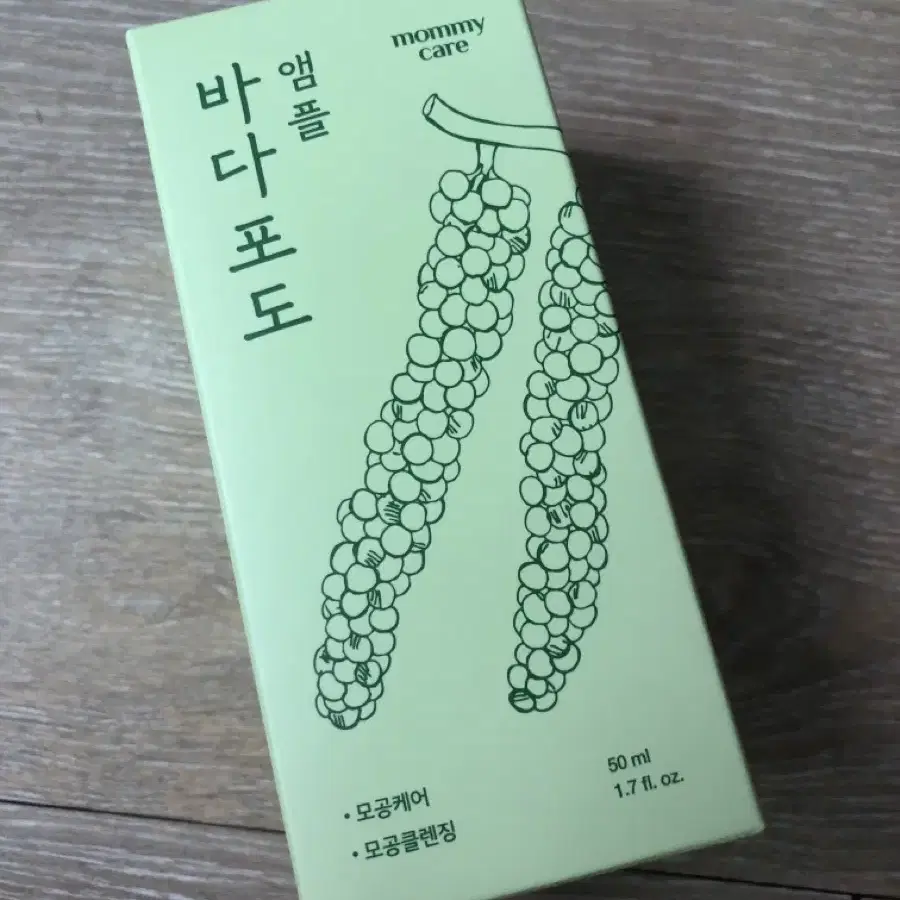 바다포도 모공수축 리프팅 앰플 50ml 판매합니다.[새상품]