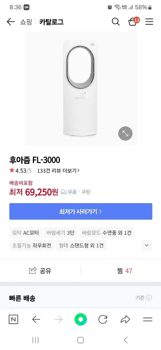 날개없는 선풍기 후아즘 FL-3000 2대