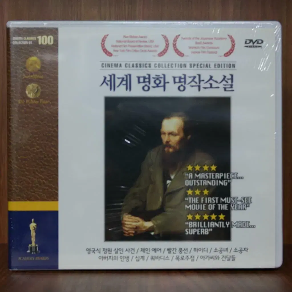 세계명화 명작소설 (11DISC) DVD 새상품