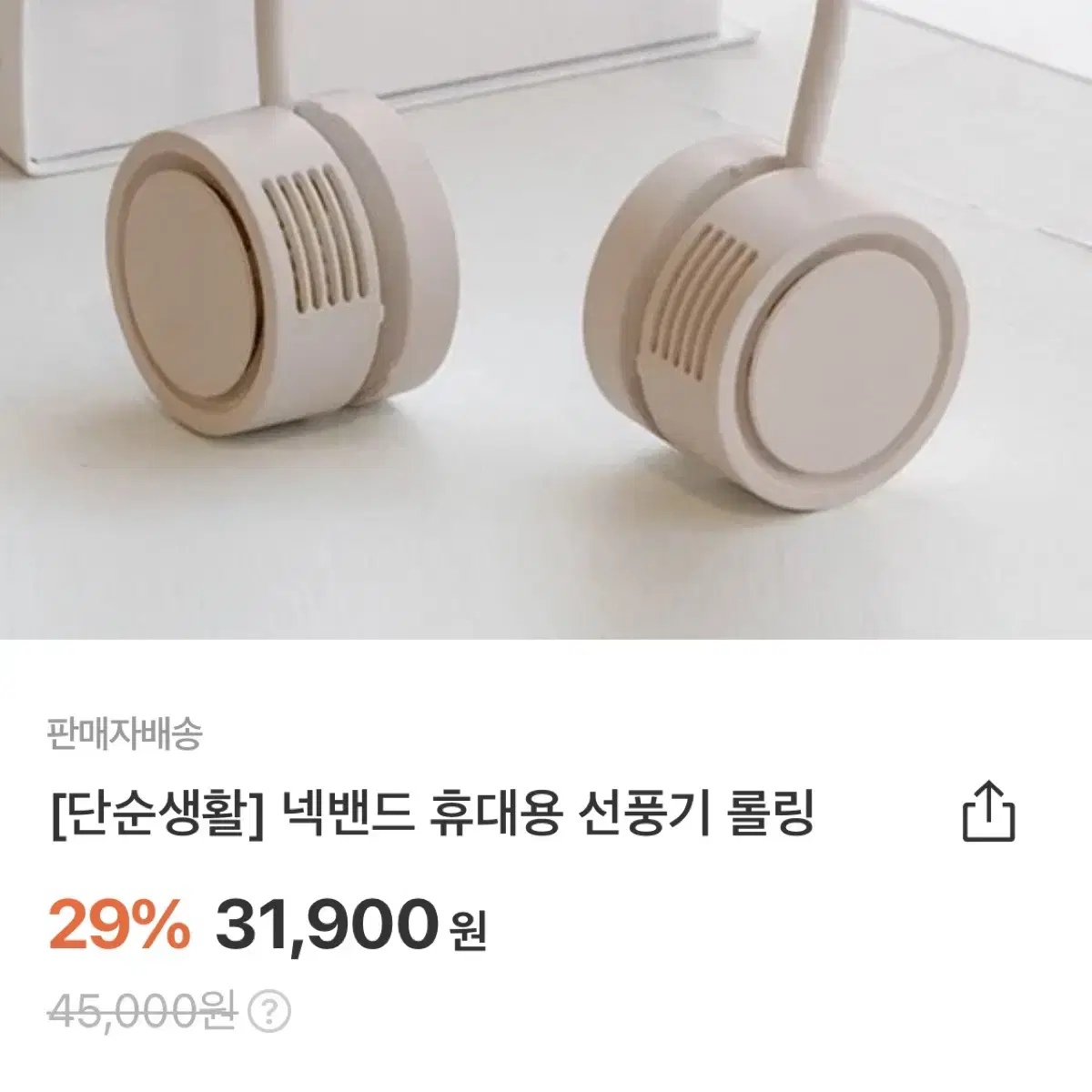 넥밴드 휴대용 선풍기 롤링