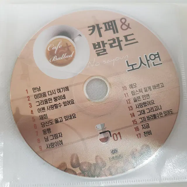 카페 발라드  가요 세트 CD