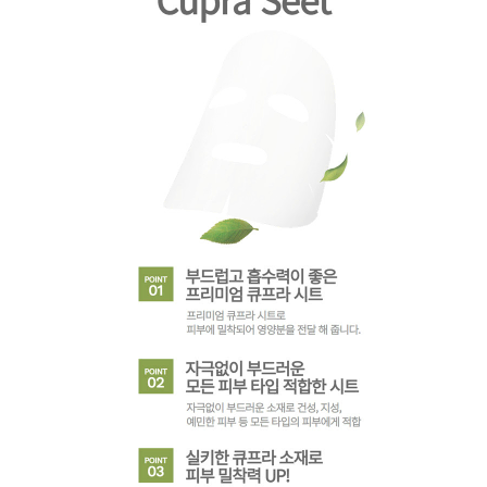 퍼펙트 하이드라 모이스쳐 피부보습 마스크팩 25g 10매